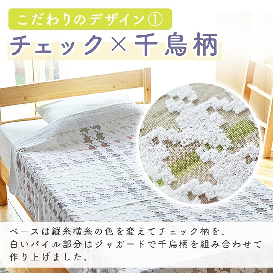 Amazon.co.jp: 昭和西川 タオルケット シングル 綿100％ 千鳥